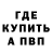 КЕТАМИН VHQ Nate One