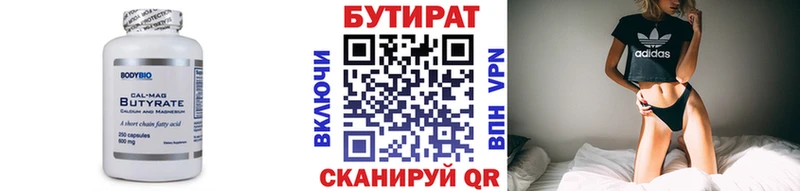 Бутират буратино  Пенза 