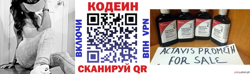 закладки  Пенза  Кодеин напиток Lean (лин) 