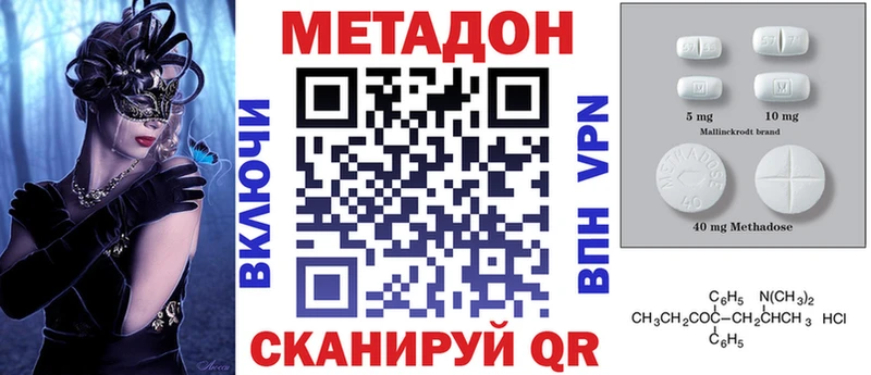 Метадон белоснежный  Пенза 